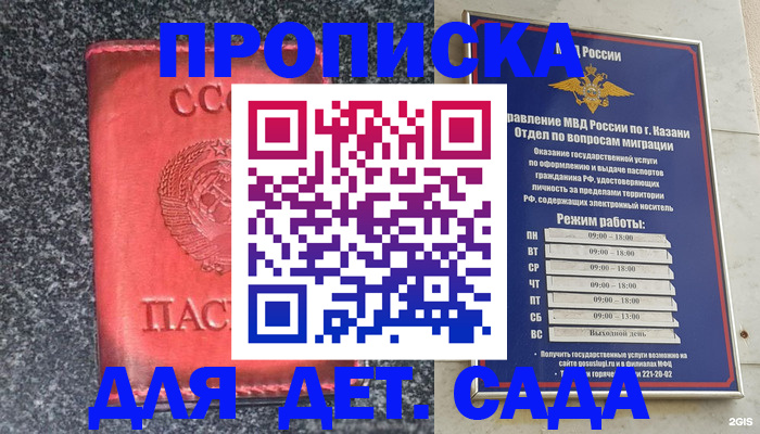 временная прописка в Калтане