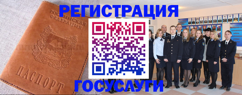 прописка регистрация в Калтане