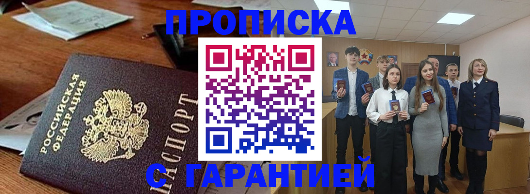 временная регистрация купить в Калтане